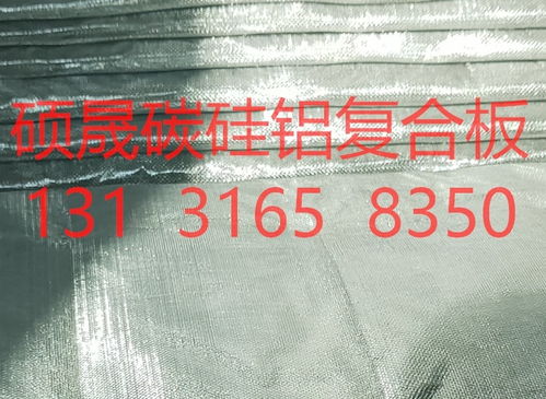 回轉(zhuǎn)窯密封技術(shù)革新 碳硅鋁復合板的密度優(yōu)勢與碩晟高溫復合板的應用解析