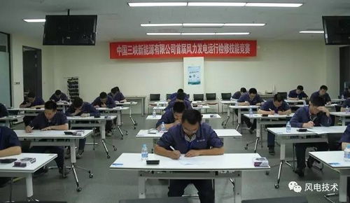 技能熔爐鑄匠心” 三峽新能源首屆風力發電運行檢修技能競賽隆重開幕
